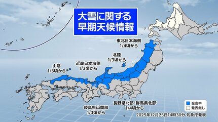 寒波春 最新の1か月予報】1月3日頃「新春寒波」か 1月は厳しい寒さに | TBS