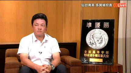 ただただ最後に結果がついてこなかっただけ」2023年甲子園準優勝で仙台