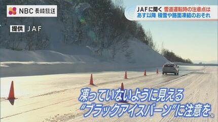 道路にひそむ危険「ブラックアイスバーン」凍っていないように見える