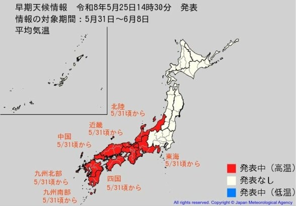 “10年に1度”の著しい高温のおそれ…31日~6月8日ごろにかけて 北陸〜九州南部で気温上昇の可能性 北陸は平年比+2.0℃以上か | 富山のニュース|天気・防災|チューリップテレビ