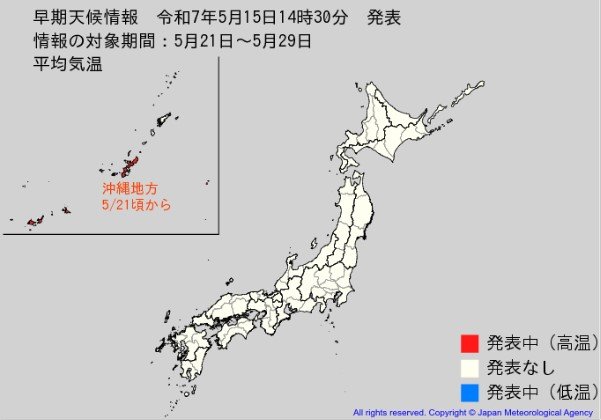 “10年に一度”レベル「かなりの高温」の可能性　熱中症や農作物の管理などに注意呼びかけ　沖縄地方が対象に　気象庁が早期天候情報を発表|TBS NEWS DIG