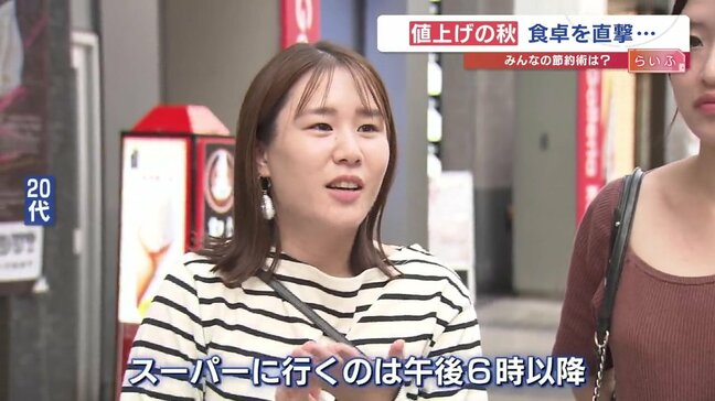 値上げの秋、あなたの節約術は?「自炊を増やした」「おつとめ品を狙って」今月も3024品目が値上げ|TBS NEWS DIG