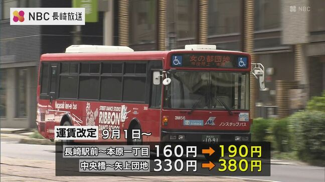 長崎県営バス 運賃17.4％引き上げ  来月から|TBS NEWS DIG
