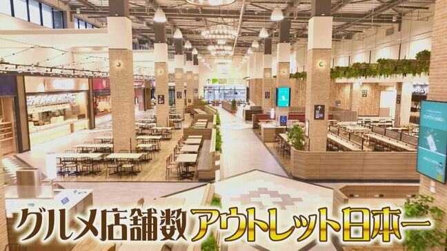 愛知に「三井アウトレットパーク 岡崎」がグランドオープン!70%オフの商品も!東海初上陸店&限定グルメをご紹介|TBS NEWS DIG