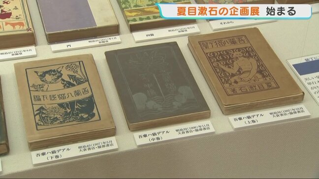 29点が県内初公開 友人へ送った直筆の手紙も 夏目漱石来熊130年企画展 熊本|TBS NEWS DIG