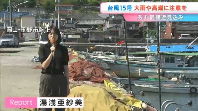 岡山県では12日の午後、警報級の大雨のおそれも 高潮にも注意を【台風の影響は?】|TBS NEWS DIG