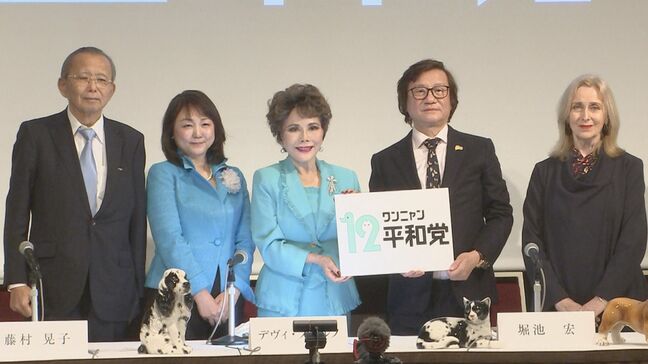 【速報】デヴィ夫人が立ち上げた政治団体「12（ワンニャン）平和党」解散|TBS NEWS DIG