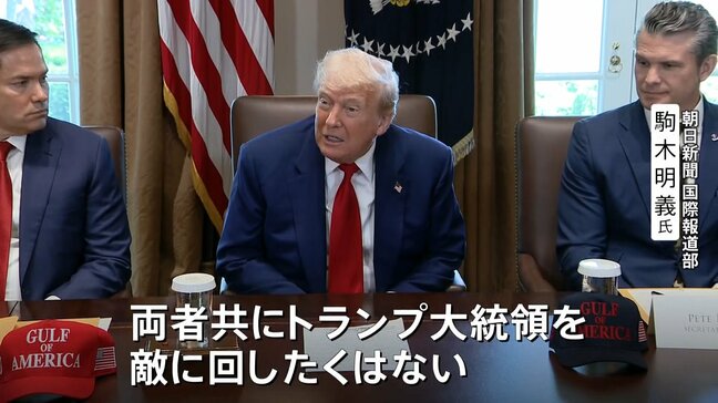 協議の内容は?継続する?専門家が解説 直接交渉の鍵となるトランプ氏|TBS NEWS DIG