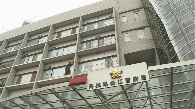 「センターラインをはみ出した車が正面衝突した」国道9号で飲酒運転で事故を起こした疑い　調理師の男を逮捕　島根県松江市|TBS NEWS DIG