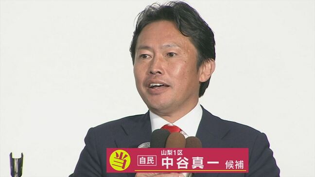 【衆議院選挙】「私を本当に支えていただいた、支持者の皆様のお陰」勝利の中谷氏が喜びの声 山梨1区|TBS NEWS DIG