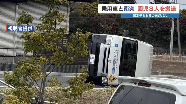 園バス衝突横転事故 現場は標識の乏しい事故多発地点 行政「把握し慎重に検討していた」 |TBS NEWS DIG
