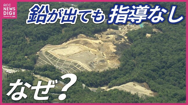 高裁判決を前に 処分場地下水で続く鉛の基準値超過 「行政指導」しないのはなぜ 広島|TBS NEWS DIG