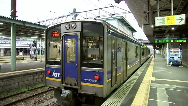 IGRいわて銀河鉄道 3期連続黒字決算の見通し 広告媒体を活用した事業強化により関連事業収入増 岩手|TBS NEWS DIG