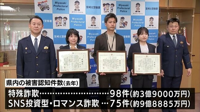 「逮捕状が出ていてお金を・・・」 「携帯電話を使用しながらATMを操作しようと・・・」とっさの判断で特殊詐欺の被害を防止 銀行員に感謝状|TBS NEWS DIG