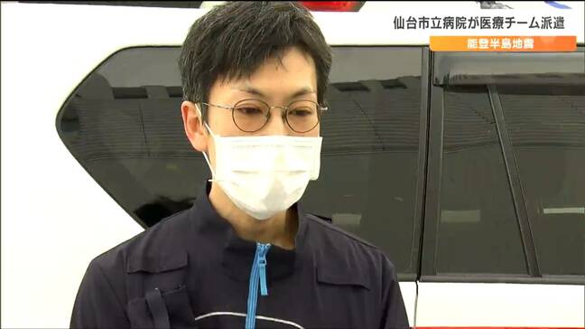 「東日本大震災の時に研修医ですごく助けられた」仙台市立病院が医療チーム「JMATとDMAT」6人の医師を派遣　能登半島地震被災地・輪島市や珠洲市の医療機関で活動|TBS NEWS DIG