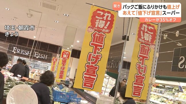 6月は1900品目以上が値上げ そんな中あえて値下げを行っているスーパーが… ドラッグストアもスーパー化!「ウエルシア」でお得に食品が買える理由は?|TBS NEWS DIG