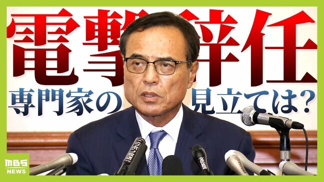 【財界激震の電撃辞任】新浪氏は潔白主張も...浮かぶ疑問点「サプリの"２回目の郵送"はなぜ行われた？」　大麻由来の２つの成分「ＣＢＤ」「ＴＨＣ」とは？【専門家解説】|TBS NEWS DIG