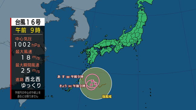 【台風情報】ゆっくり西へ　台風16号（シマロン）　進路予想|TBS NEWS DIG