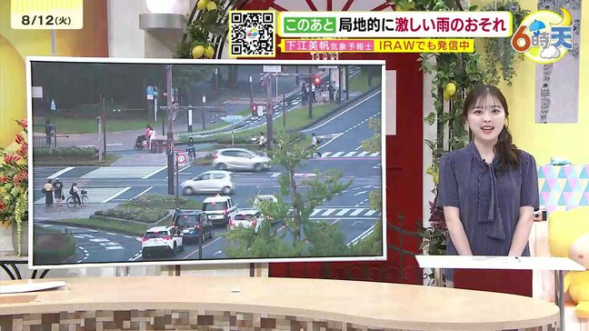 【あす8/13(水)広島天気 】大気の状態不安定　日差しがあっても急な雷雨に注意　厳しい蒸し暑さに|TBS NEWS DIG