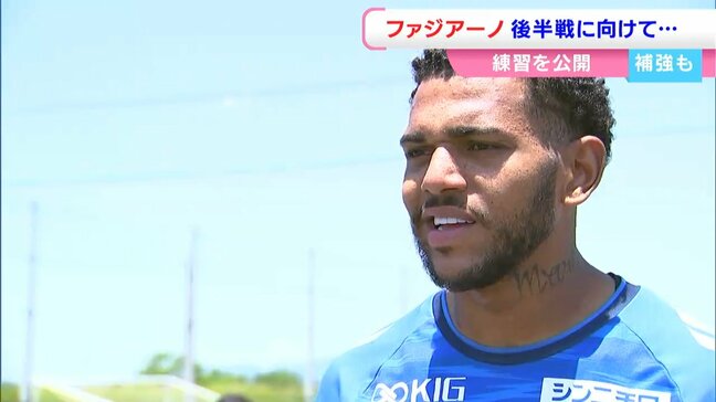 【ファジアーノ岡山】新加入!ブラジル出身のFWウェリック ポポ選手も合流 監督が選ぶシーズン前半戦のMVPは【J1】|TBS NEWS DIG