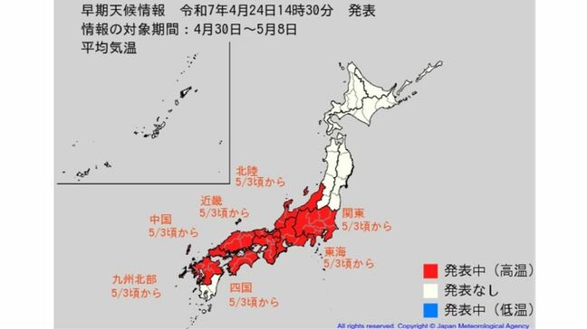 ❝10年に1度程度❞  関東甲信～九州北部　ゴールデンウィーク後半５月３日頃から　かなりの高温になる予想|TBS NEWS DIG