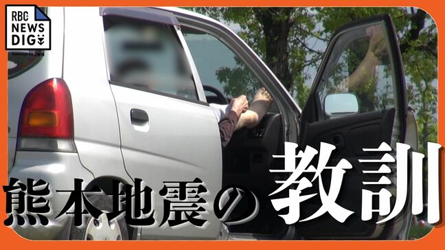 8割が「災害関連死」だった熊本地震、車中泊避難者を襲ったエコノミークラス症候群 「軽」ユーザーは高リスク【熊本地震10年】|TBS NEWS DIG