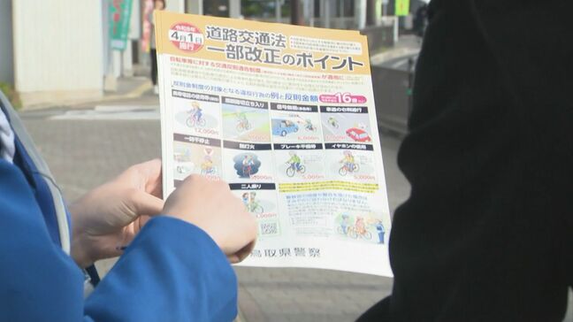自転車「青切符」導入から2か月 5月はどのくらいの摘発があった? 多かった違反の種類は?|TBS NEWS DIG