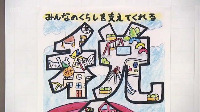「税に関する絵はがきコンクール」優秀作品展　宮崎市で１７日まで|TBS NEWS DIG