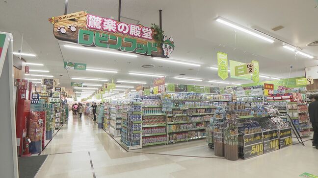 食品に注力!「ドン・キホーテ」の新業態「ロビン・フッド」 全国1号店が24日にオープン おにぎり85円・弁当322円 愛知・あま市|TBS NEWS DIG