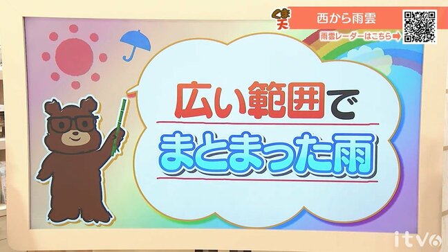 25日(水)にかけて広い範囲でまとまった雨 本降りの時間も 愛媛|TBS NEWS DIG