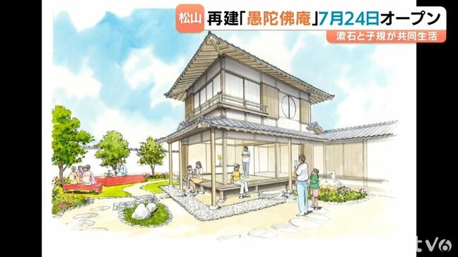 子規と漱石が共同生活を送った「愚陀佛庵」再建 7月24日オープン|TBS NEWS DIG