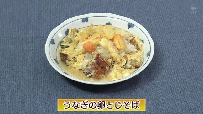 とり~りサクサク新食感!鰻そば「うなぎの卵とじそば」たまごレシピ【わっちtheキッチン】|TBS NEWS DIG