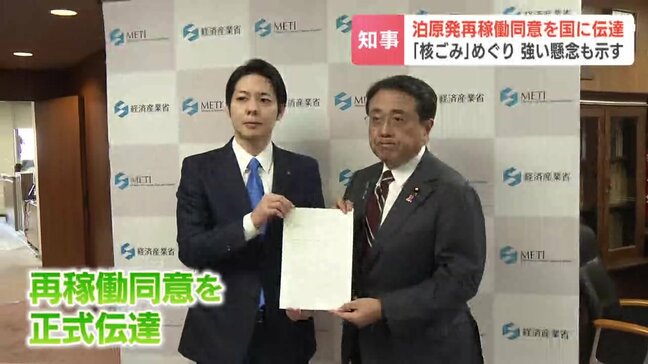 泊原発3号機の再稼働、鈴木直道知事が国に「同意」を正式伝達　避難道路整備や「核のごみ」最終処分めぐり10項目を強く要請|TBS NEWS DIG