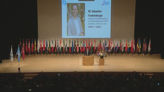 「未来志向の持続可能な観光」実現へ世界47か国から観光ガイドが福岡市に集結　「観光ガイド連盟」総会始まる|TBS NEWS DIG