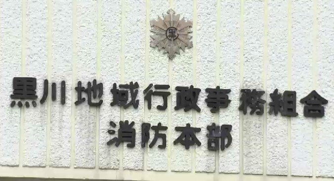「救急車で喫煙」「部下を感染者扱い」ハラスメント消防職員に下された懲戒処分は“戒告”本人は「ふざけていた」と弁明　宮城|TBS NEWS DIG