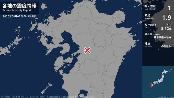 熊本県で最大震度1の地震　熊本県・熊本南区|TBS NEWS DIG
