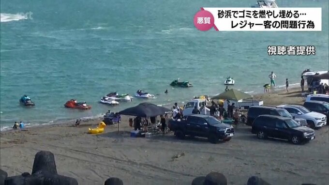 ビニール袋にペットボトル･･･海岸でゴミを燃やし埋める衝撃的行動を撮影　レジャー客の悪質行為　水上バイクで船舶の航路妨害も　|　MRTニュース ｜ ＭＲＴ宮崎放送