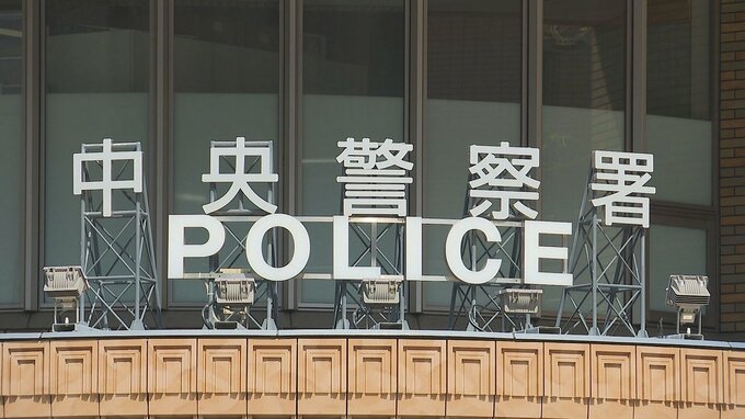 「所持金がなく、食事をしていなかった」所持金100円未満…スーパーでワインなど万引きか　住所不定の無職の男(42)逮捕　札幌市中央区　|　北海道のニュース｜HBC北海道放送