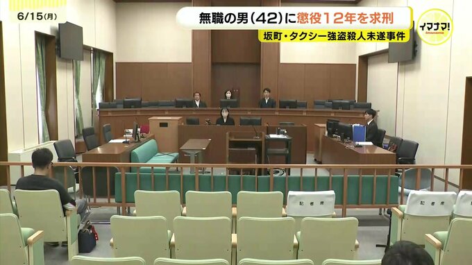 強盗殺人未遂などの罪に問われた無職の男(42)に懲役12年求刑 弁護側は懲役6~8年が妥当と主張　争点は男の責任能力 広島地裁|TBS NEWS DIG