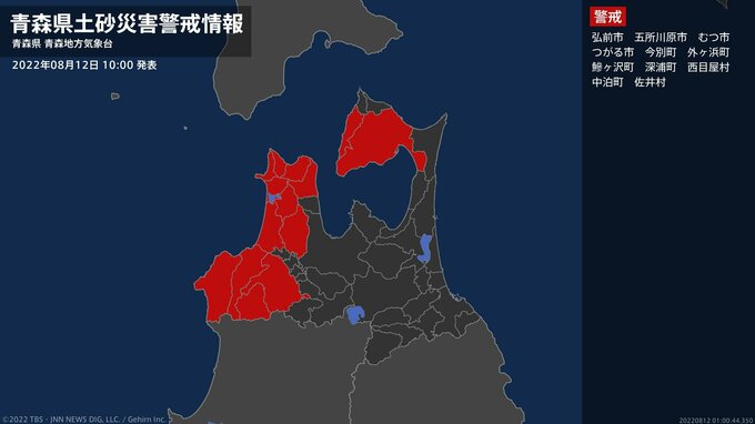 ＜解除＞【土砂災害警戒情報】青森県・青森市、黒石市、平川市、蓬田村、大鰐町など　|　青森のニュース│ATV NEWS│青森テレビ
