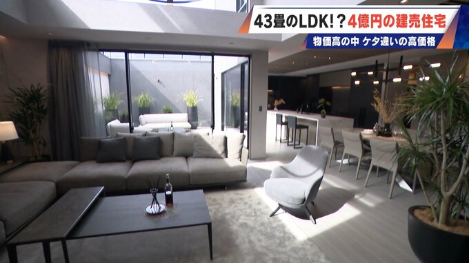 ｢バブルを超えた｣ 住宅高騰 43畳のLDKに20畳のバルコニー 4億円超でも売れる“建売住宅” 名古屋の超高級物件事情　|　名古屋・愛知・岐阜・三重のニュース【CBC news】 | CBC web