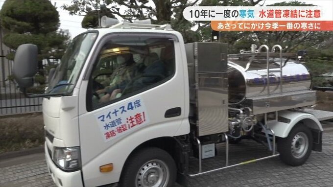 10年に一度の寒気　水道管の凍結に注意！　|　山梨のニュース | ＵＴＹテレビ山梨
