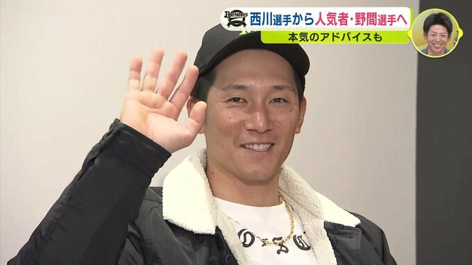 西川龍馬選手から “永遠のキャプテン” 野間峻祥選手（広島カープ）に本気のメッセージ「もうちょっと外に出て」　|　RCC NEWS | 広島ニュース | RCC中国放送