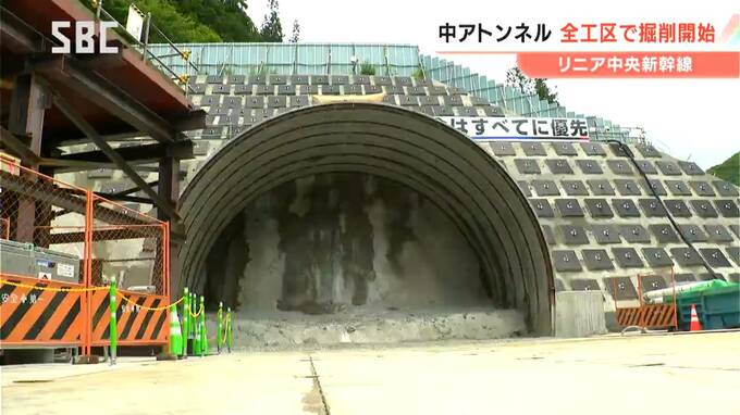 リニア中央新幹線「中央アルプストンネル」　5工区のうちの最後の工区で掘削開始　残土運搬用の村道拡幅工事に時間かかる　およそ5年遅れで着手　阿智村の清内路地区「萩の平工区」長野　|　SBC NEWS | 長野のニュース | SBC信越放送