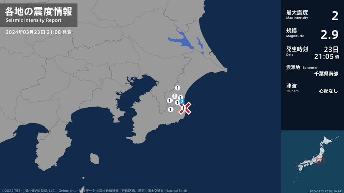 千葉県で最大震度2の地震 千葉県・一宮町|TBS NEWS DIG