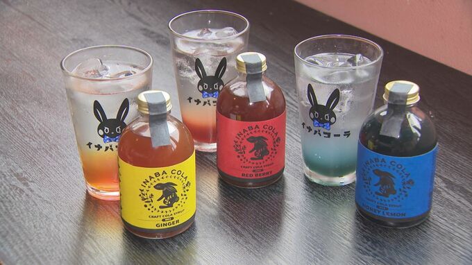 「無限の可能性を感じた」コーラ職人のクラフトコーラ専門店オープンへ…「ショウガ」「イチゴ」「スイカ」テーマは「鳥取の季節の味覚を生かす」　|　BSSニュース | BSS山陰放送