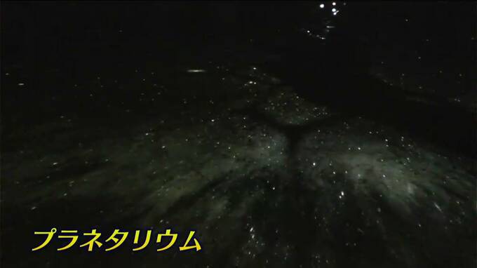 深夜の洞窟で楽しむ満点の星々　プラネタリウム「星の洞窟」鹿児島県南種子町で始まる　|　鹿児島のニュース｜MBC NEWS｜南日本放送