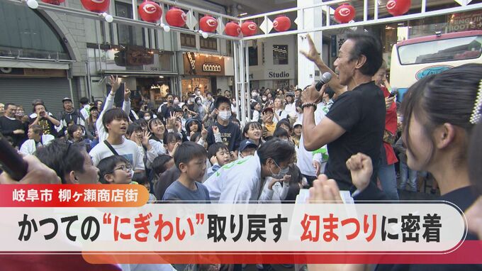 商店街にどうすれば人が呼べるのか？“謎解き”で盛り上がった岐阜の柳ヶ瀬幻まつり “シャッター通り”再生なるか【チャント！密着】　|　名古屋・愛知・岐阜・三重のニュース【CBC news】 | CBC web