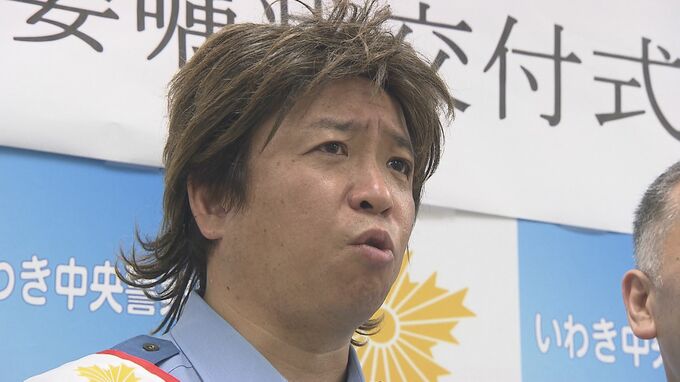 「ちょ、待てよ！」で飲酒運転根絶へ　モノマネ芸人ホリさんが一日警察署長　福島・いわき市|TBS NEWS DIG