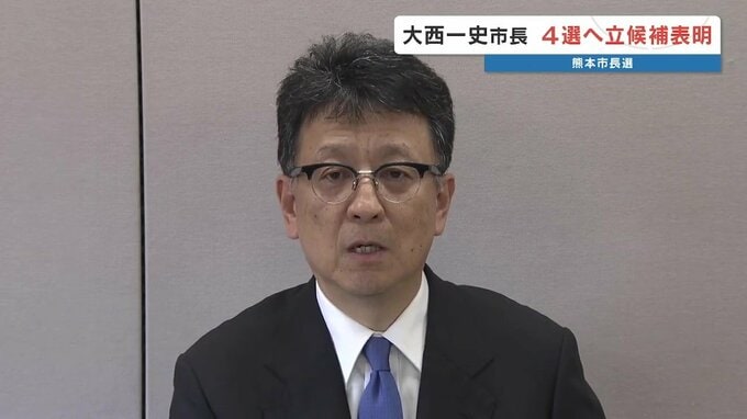熊本市長選挙 現職の大西一史市長が立候補を正式表明　最大争点「庁舎建て替え」候補者4人の見解は？|TBS NEWS DIG